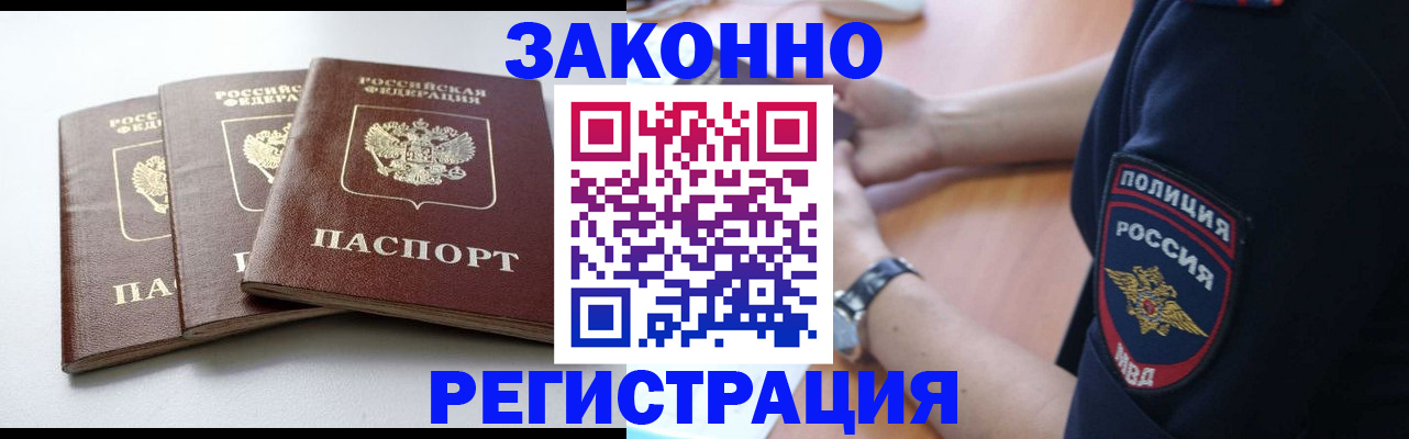 временная регистрация 2025 в Александровске-Сахалинском