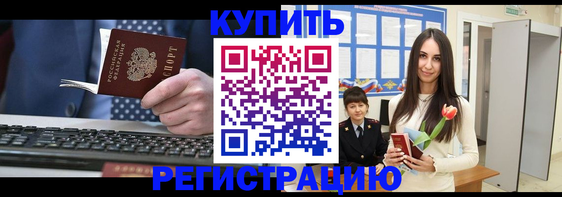 где прописаться в Александровске-Сахалинском